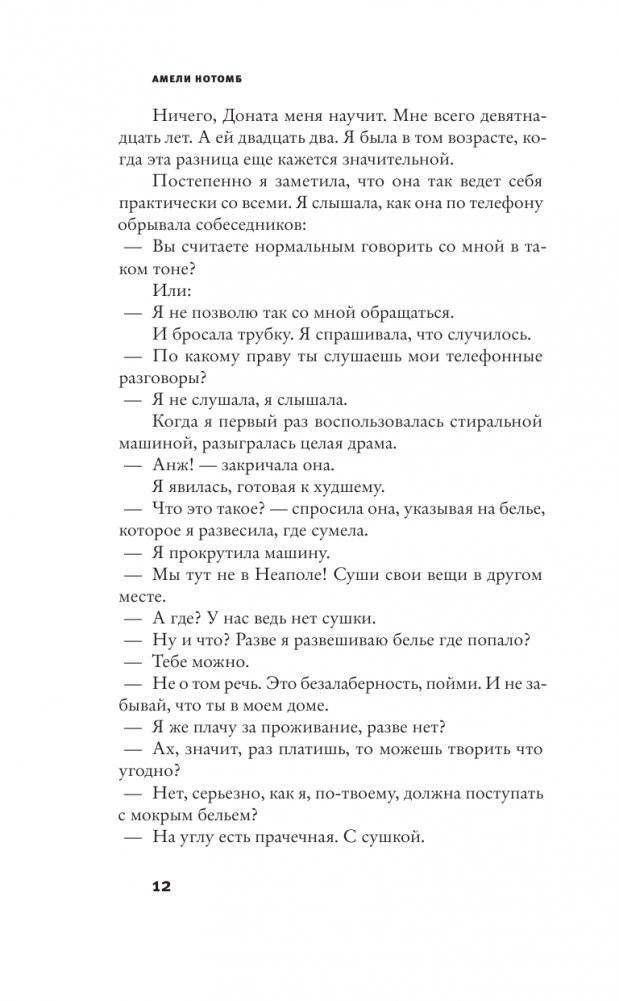 Аэростаты. Первая кровь фото книги 3