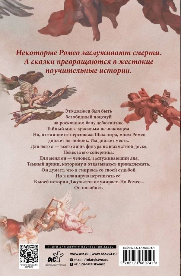 Мой темный Ромео. Специальное издание фото книги 3