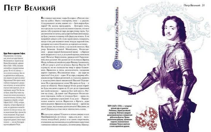 Энциклопедия мятежников, непокорных и прочих революционеров фото книги 2