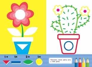 Светофор фото книги 2