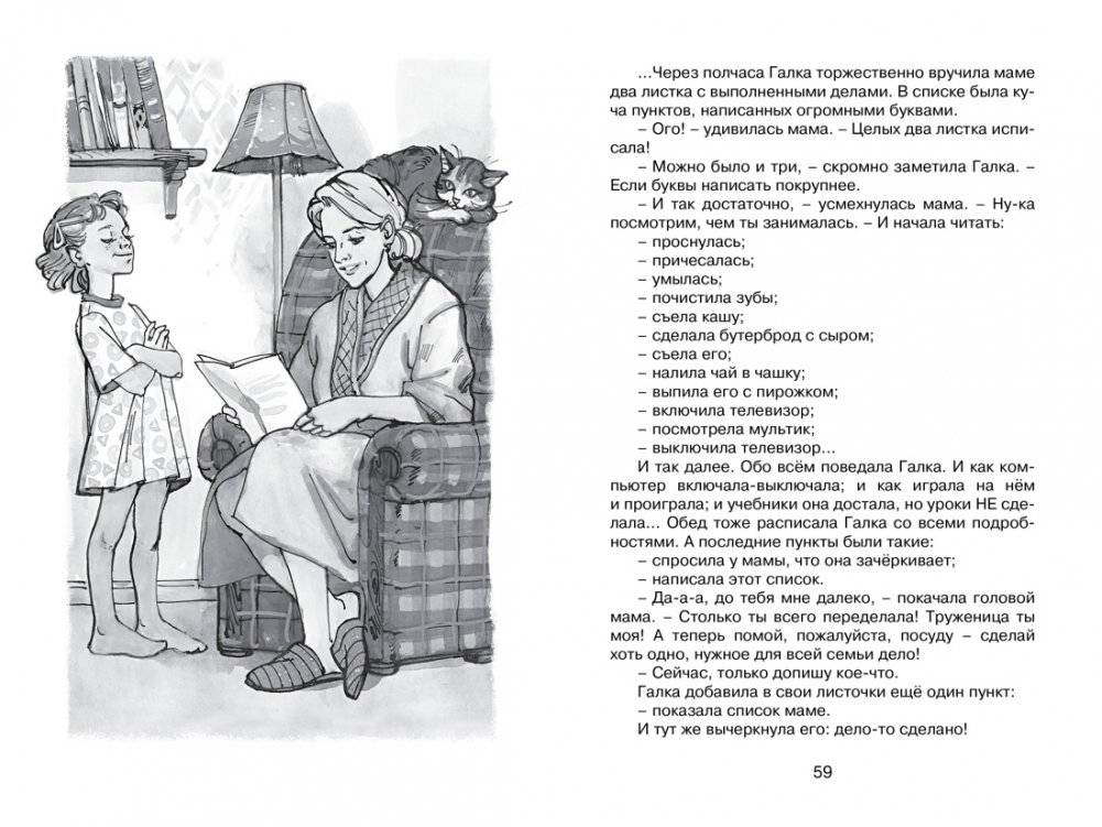 Это наш весёлый класс! Рассказы о школе фото книги 6