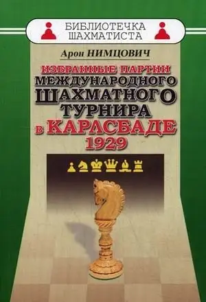 Избранные партии международного шахматного турнира в Карлсбаде 1929. Учебное пособие фото книги