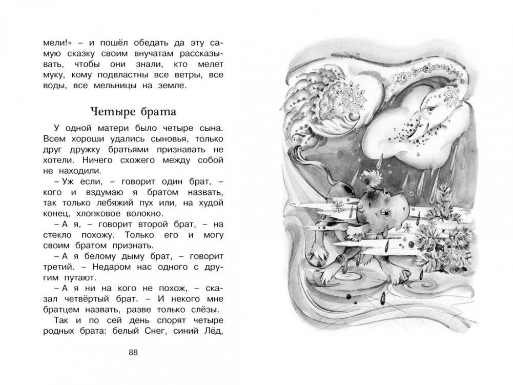 Волшебные краски. Рассказы и сказки фото книги 2