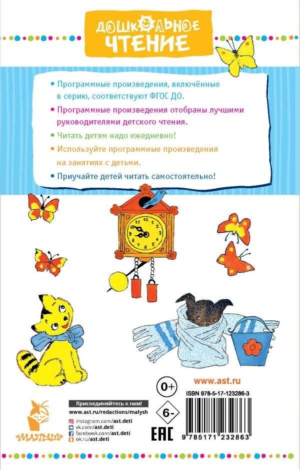 Скоро в школу фото книги 2