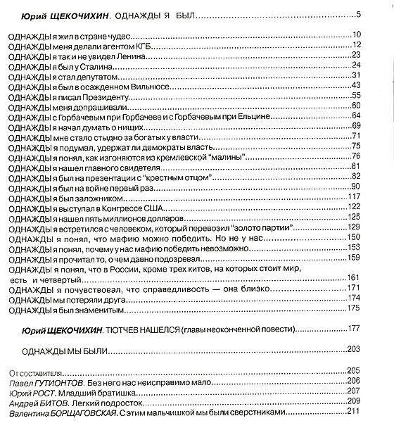 С любовью фото книги 2