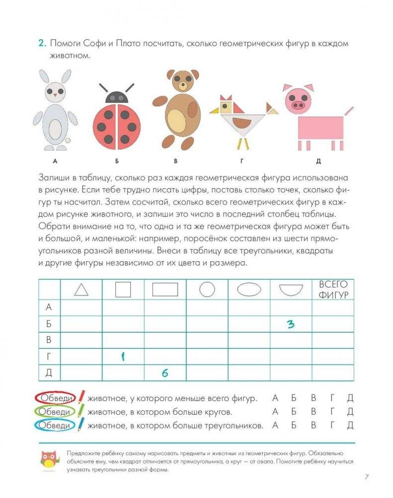 Думай 2. Сборник головоломок для развития мышления фото книги 4