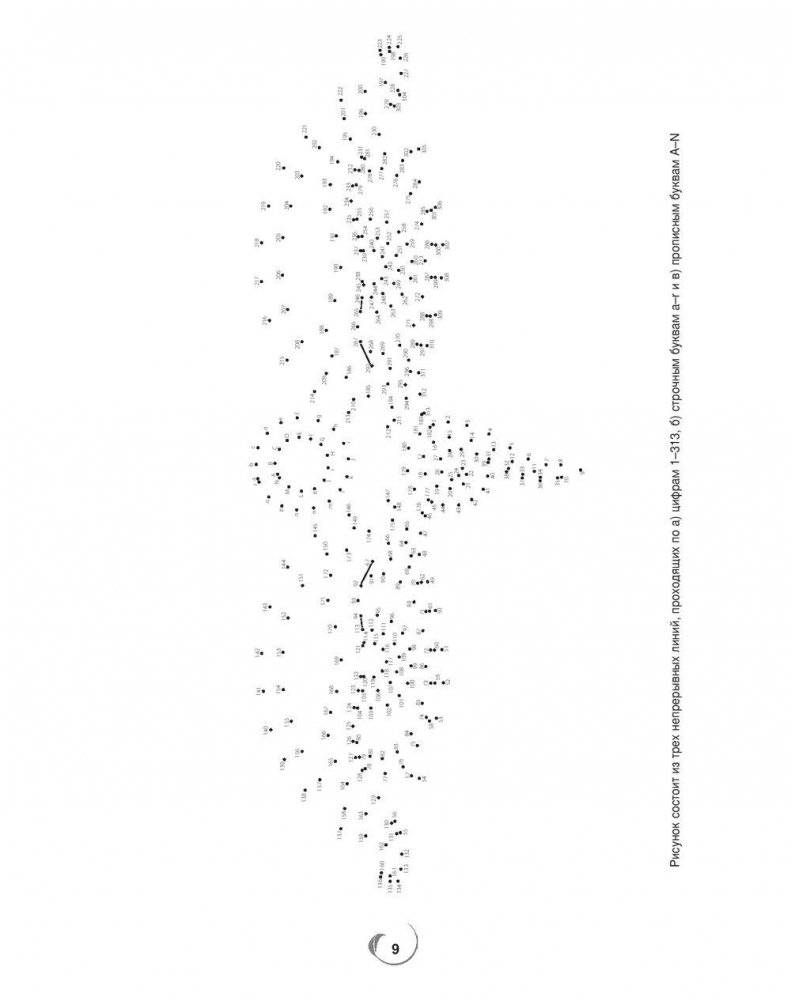 Точка за точкой. Медитация. Антристресс + гармония в пазлах фото книги 8