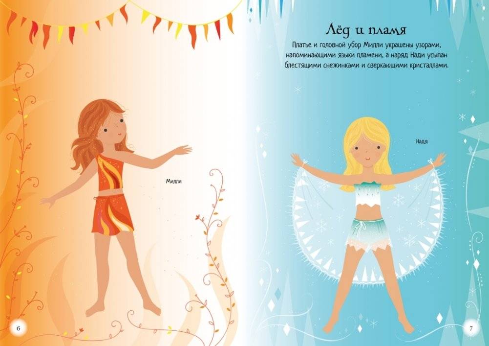 Волшебный бал фото книги 3