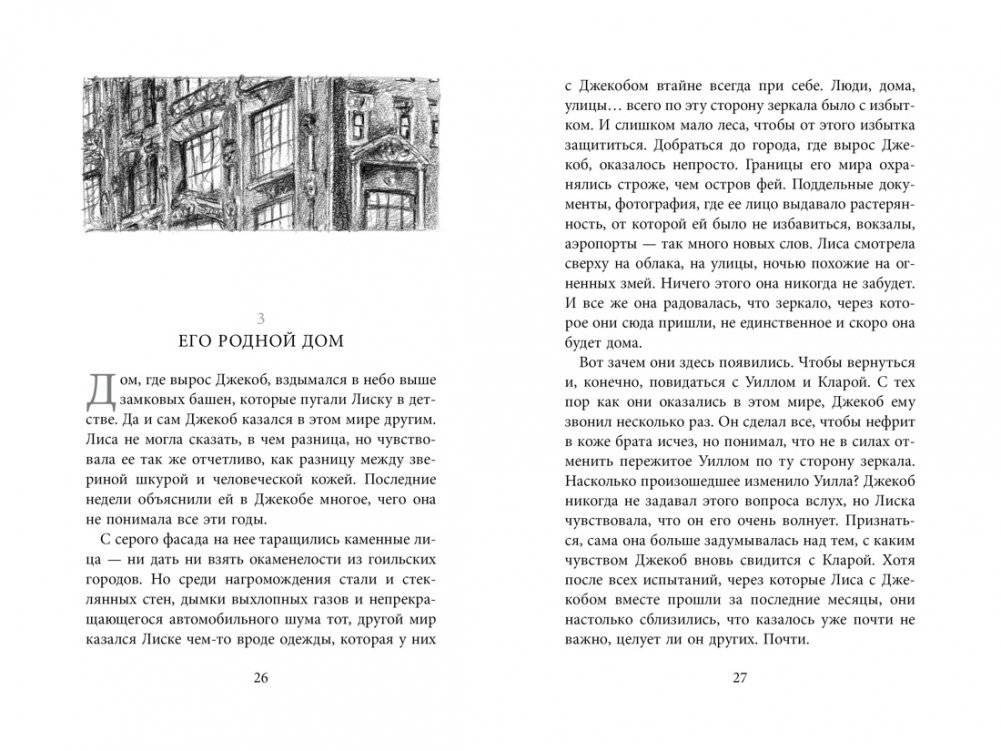 Бесшабашный. Книга 3. Золотая пряжа фото книги 3