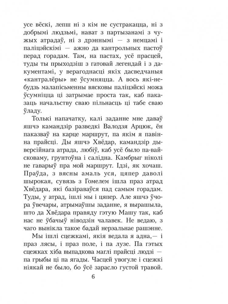 Шлюбная ноч фото книги 3