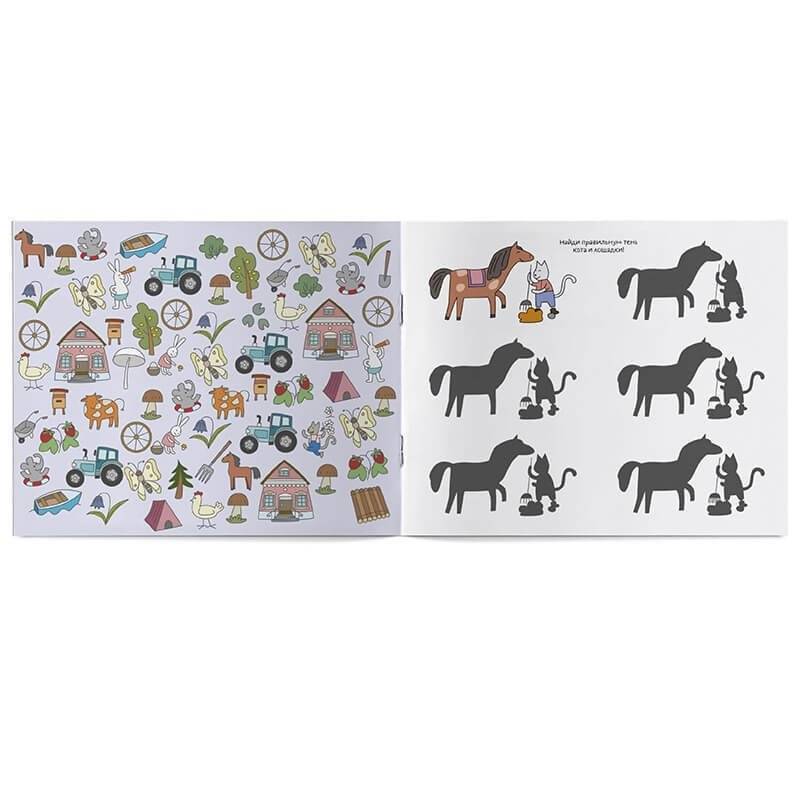 Занимательный альбом "Веселые каникулы в деревне" фото книги 2