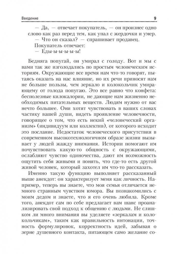 Побеждает лучший рассказчик фото книги 5