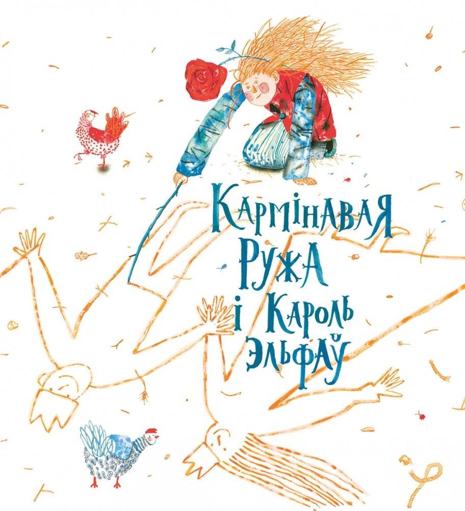 Сем ружаў фото книги 5