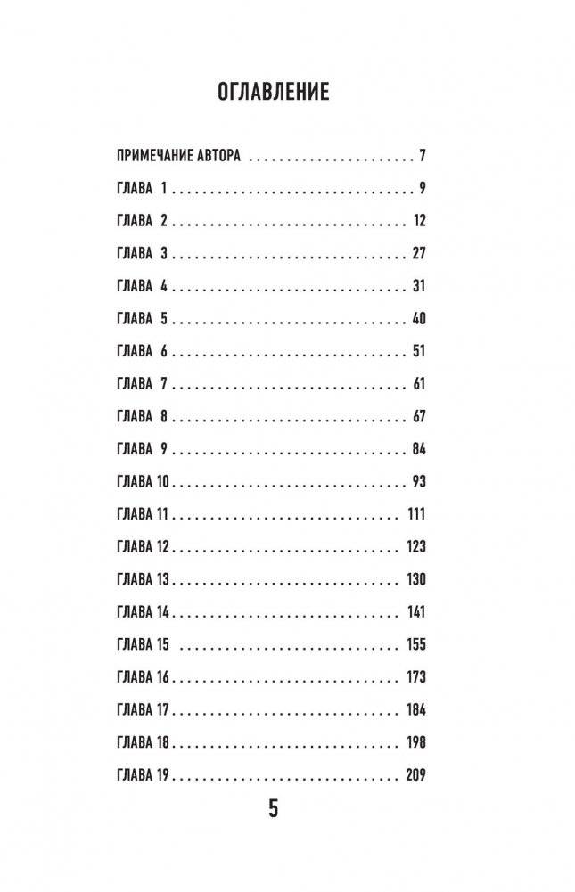 Неестественные причины. Записки судмедэксперта: громкие убийства, ужасающие теракты и запутанные дела фото книги 8