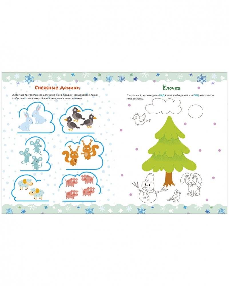 Рисуем и играем. Новогодние активити для девчонок и мальчишек фото книги 5