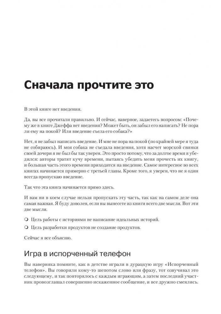 Пользовательские истории. Искусство гибкой разработки ПО фото книги 8