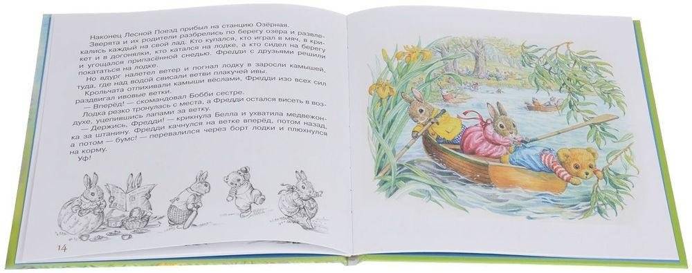 Мишка Фредди фото книги 2