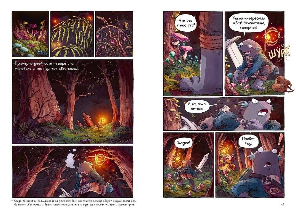 Светоморье. Том 3. Темные времена фото книги 3