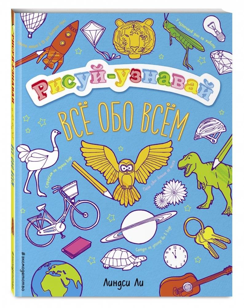 Все обо всем фото книги 2