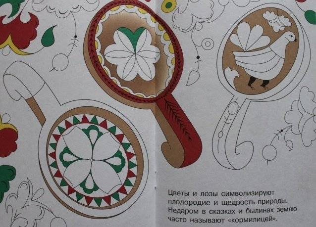 Раскраска "Народное творчество. Пермогорская роспись" фото книги 6