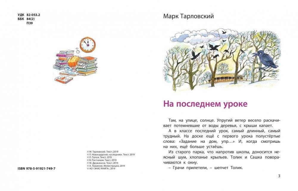 Плоды просвещения фото книги 2