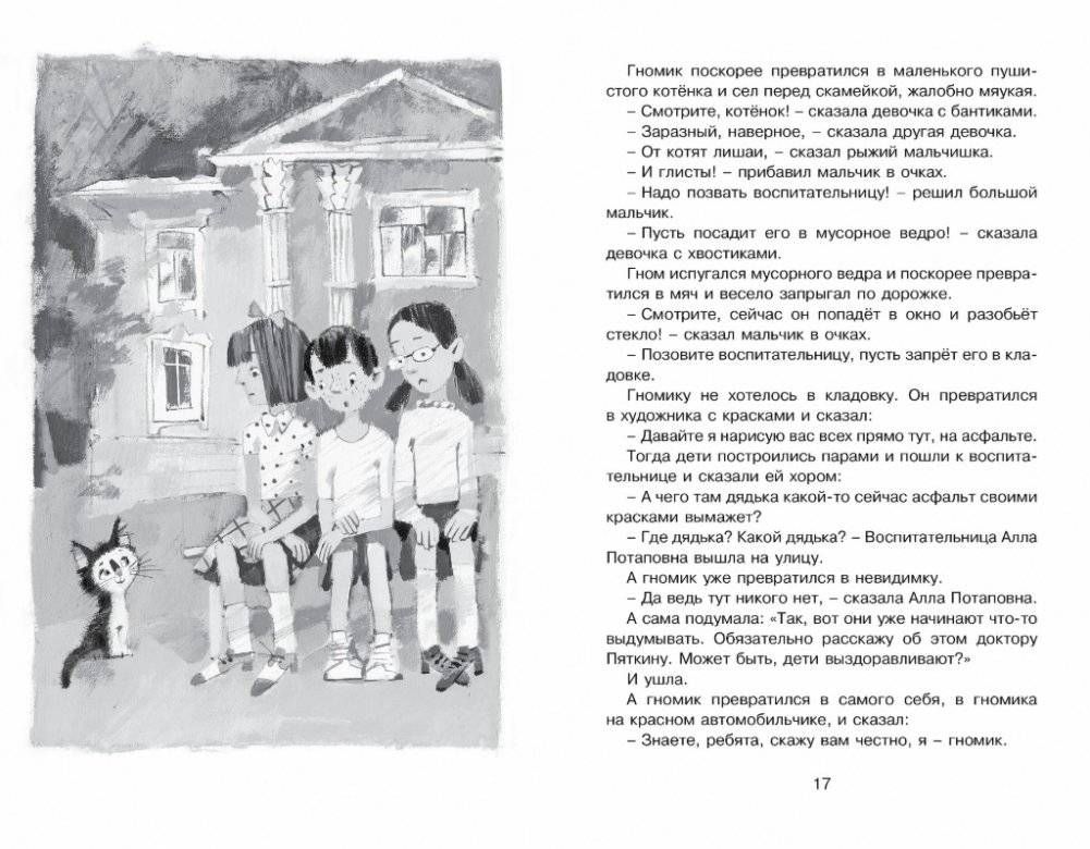 Лекарство от послушности фото книги 2