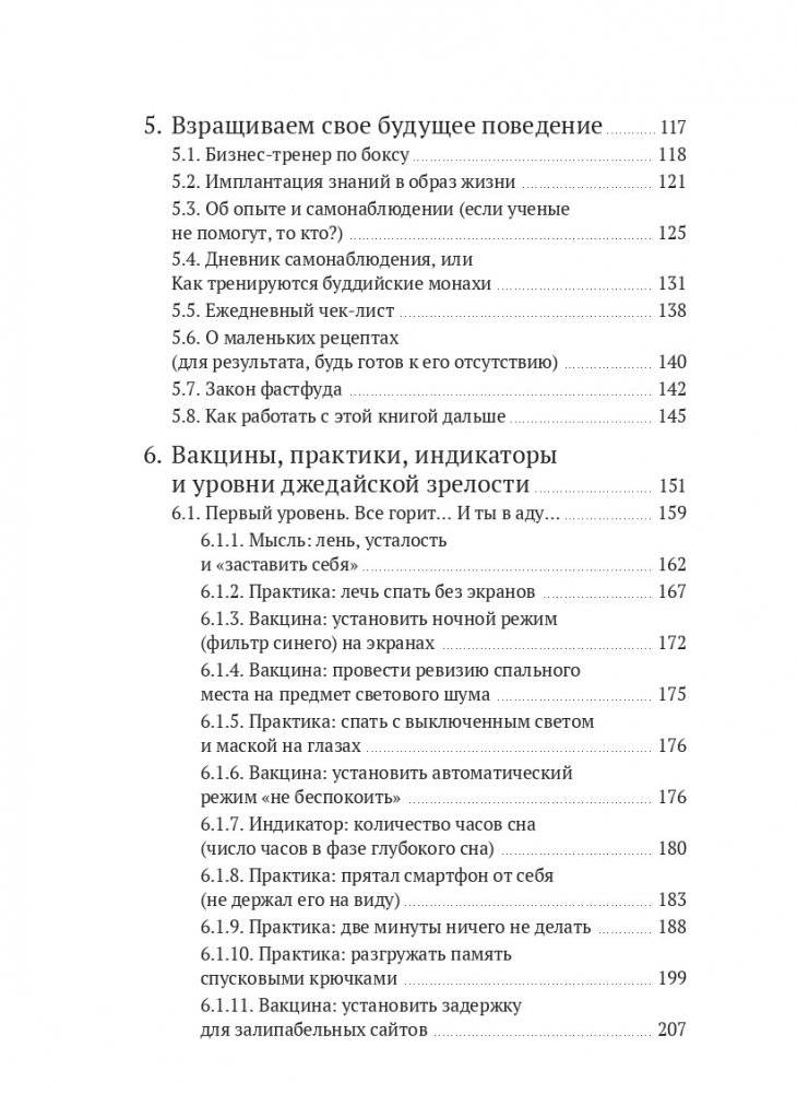 Путь джедая. Дополненное издание фото книги 4