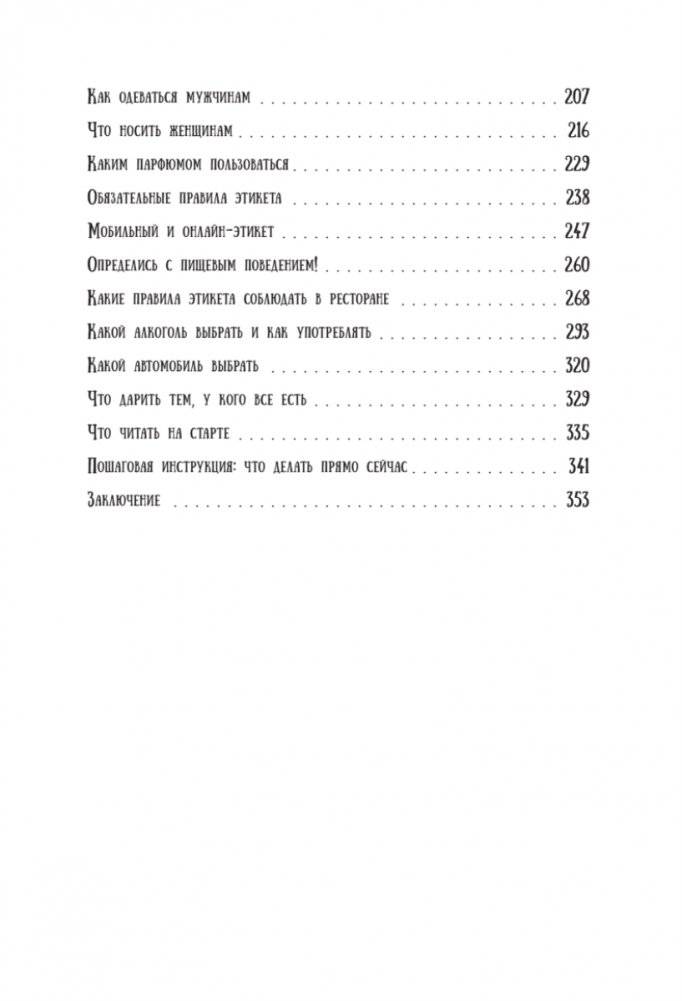 Из худи в люди. История твоего успеха фото книги 4