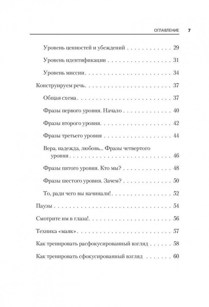 Speechbook фото книги 3
