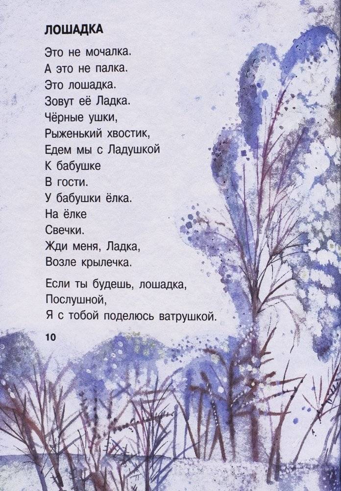 Дом со сверчком фото книги 8