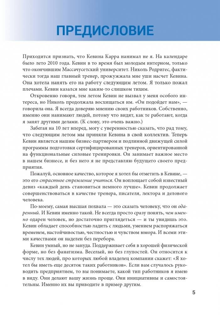 Анатомия функциональных тренировок фото книги 4