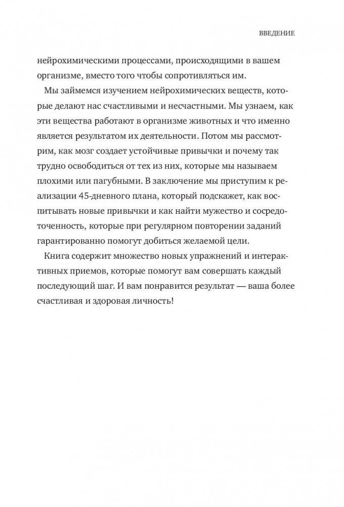 Гормоны счастья фото книги 13