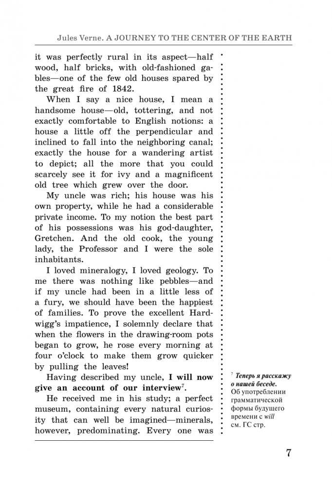 Путешествие к центру Земли = A Journey to the Centre of the Earth: читаем в оригинале с комментарием фото книги 4
