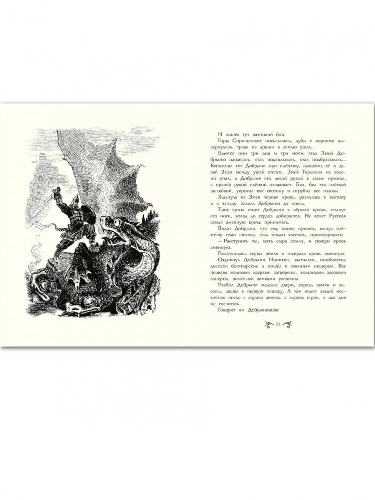 Русские богатыри фото книги 6