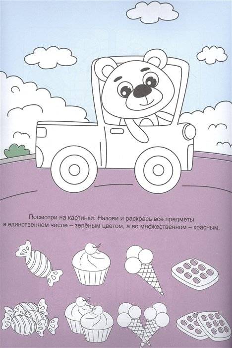 Большая активити раскраска. Занимательные картинки фото книги 2