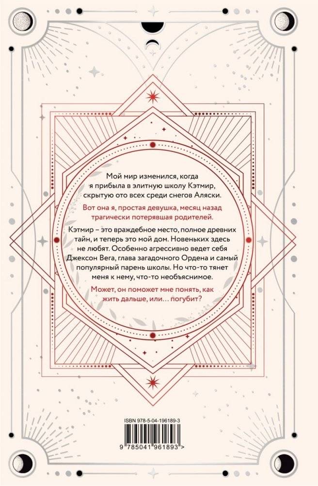 Жажда фото книги 3