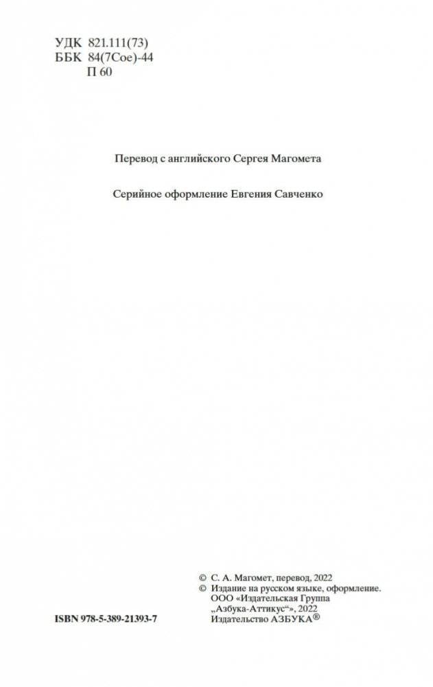 Поллианна. Поллианна выросла фото книги 4