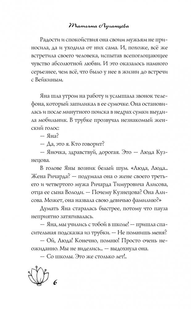 Бесплатный сыр для второй мышки фото книги 5