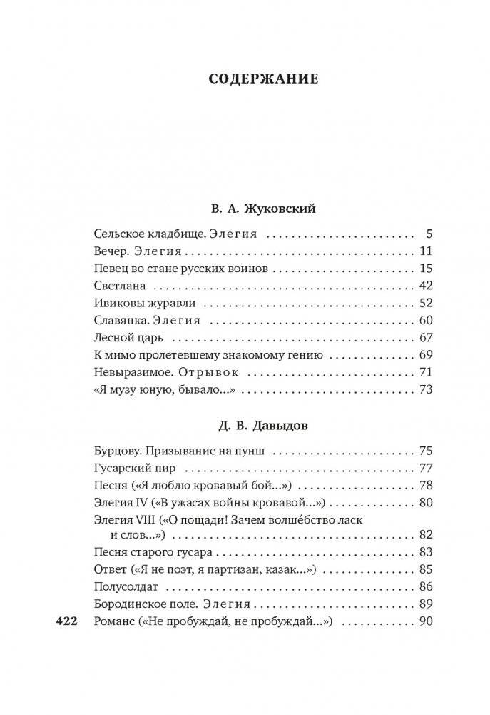 Золотой век русской поэзии фото книги 2
