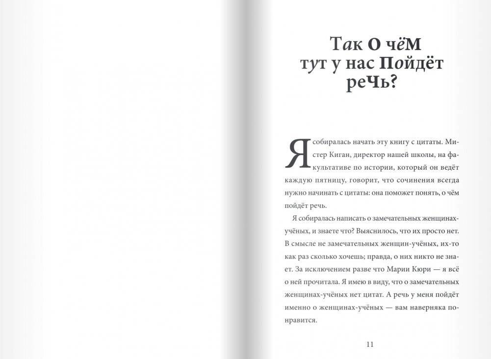 Эффект Матильды фото книги 6