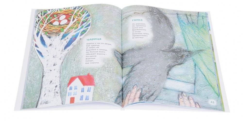 Маленький-маленький ветер фото книги 2