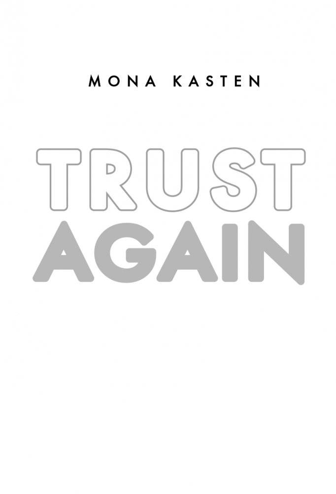 Доверься мне фото книги 3