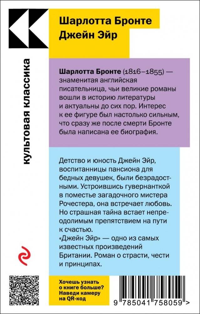 Джейн Эйр фото книги 2