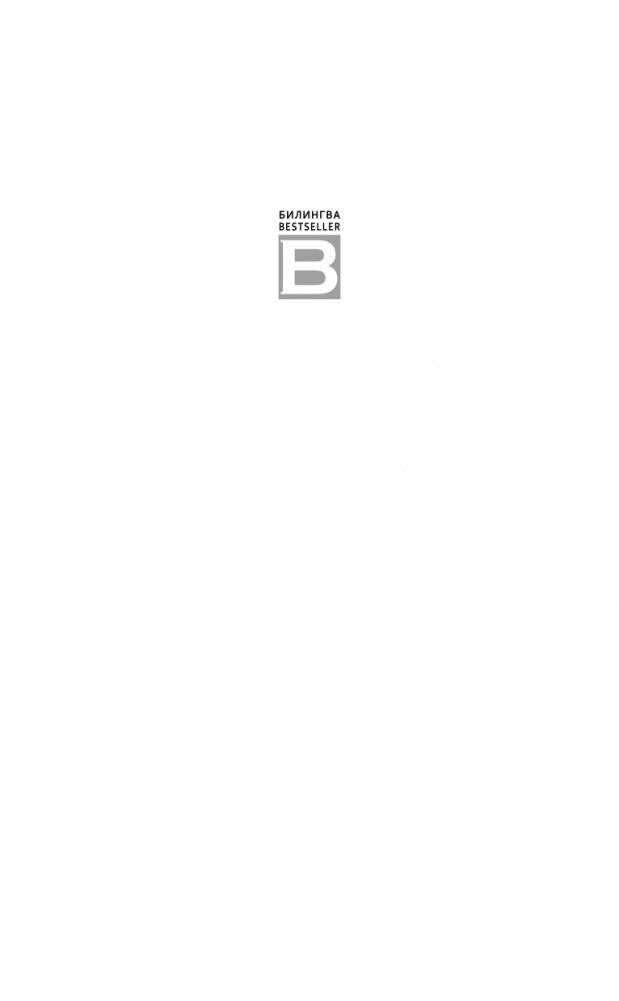 Не отпускай меня. Never let me go фото книги 2