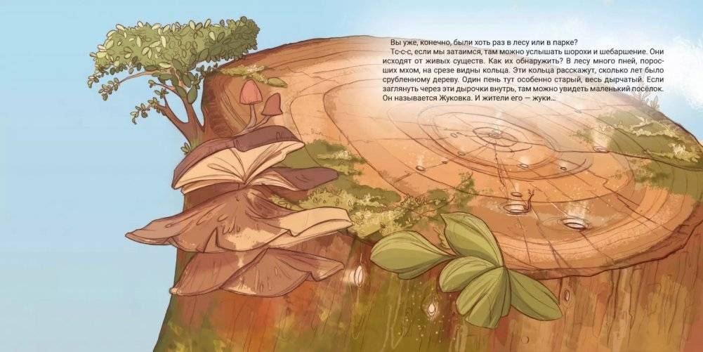 Бусинка. Я не такая, как все, ну и что! фото книги 4