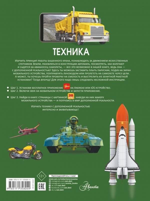 Техника фото книги 2