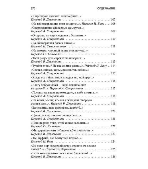 Рубаи фото книги 4