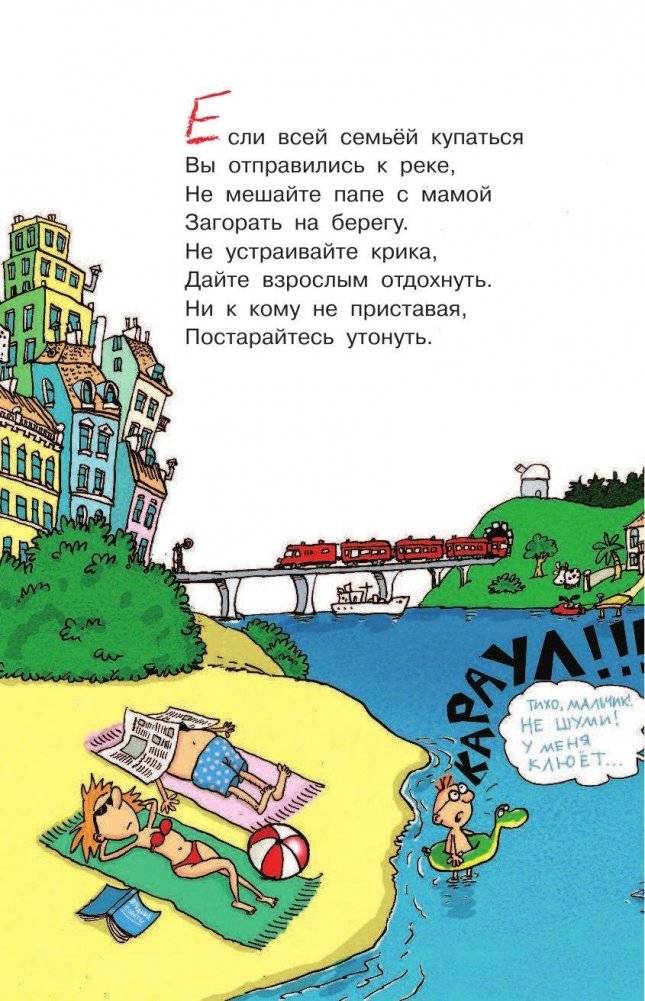 Школьные вредные советы фото книги 7