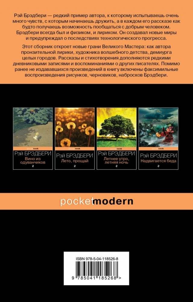 Гринтаун. Мишурный город фото книги 2