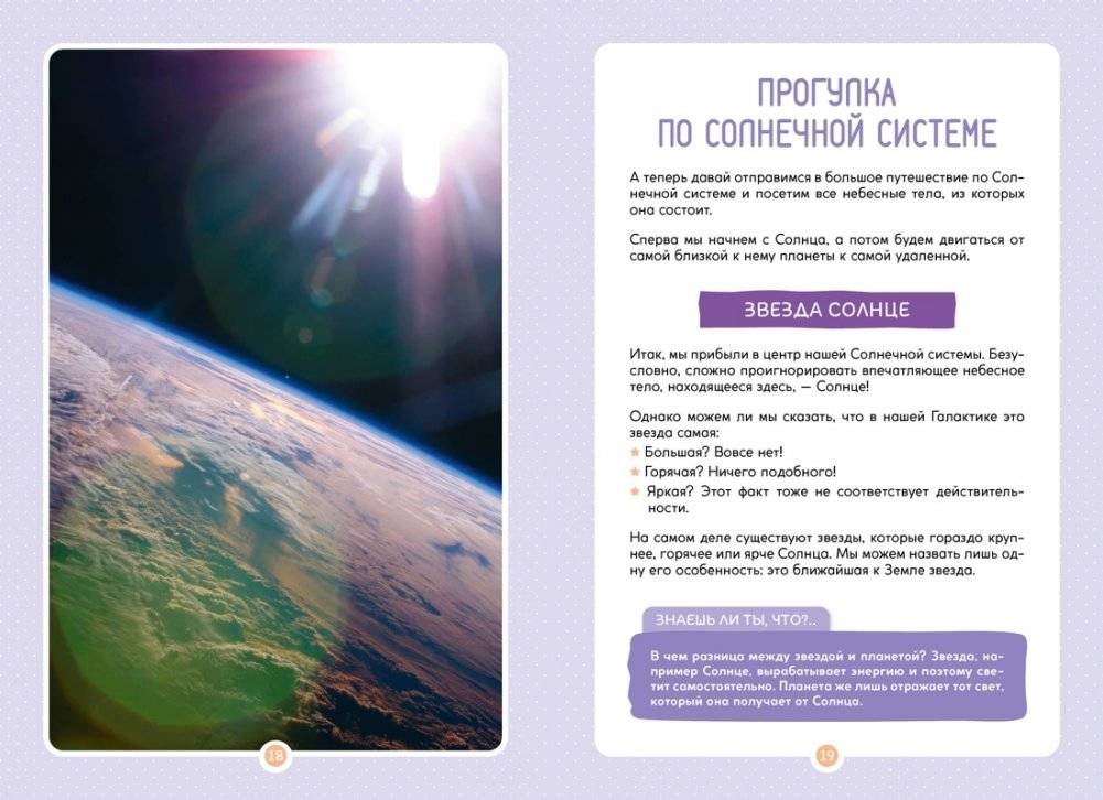 Космос фото книги 5